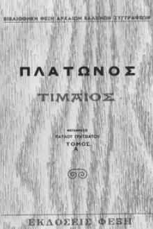 Τίμαιος by Plato